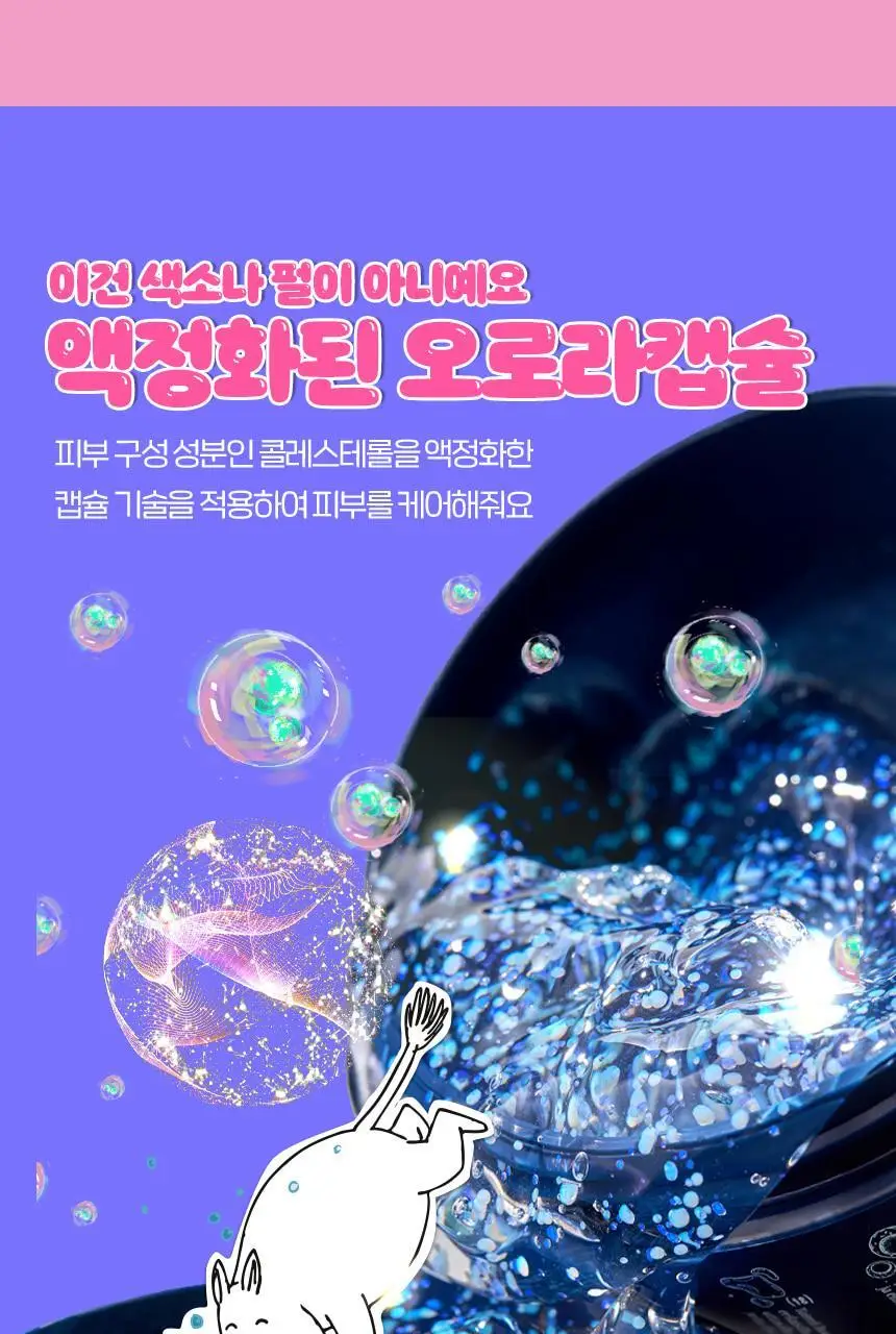 [단독/미백톤업]토르홉 핀란데 오로라 밤하늘 광채 슬리핑마스크 60g 기획 (+무민 헤어고정시트 2개 증정) 상세페이지 16
